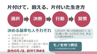 👩‍🦯シニア世代の生前整理「後編」🧑‍🦯〜片づけ現場から「本当の事」をお伝えしています。