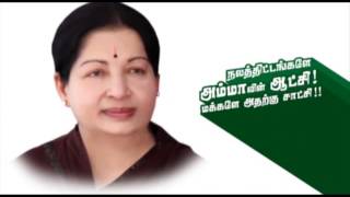 Endrum Makkal Paniyil - Amma Marunthagam