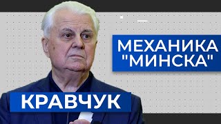 РФ блокирует мирный процесс на Донбассе. Пути решения | Взгляд с Банковой