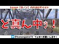 【pubg mobile】最強！？ど真ん中検問！9割アホしてます。【pubgモバイル】【kanon】