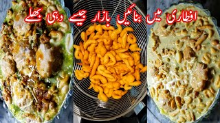 Dahi bhally Recipe | Dahi Phulkiya Recipe | Dahi vada recipe | Iftar Special Chaat Recipe | chaat