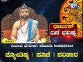 how to worship durga deepa namaskar.. dhaarmik vicharadhare sri sri ram bhat public tv