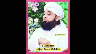 3 Cheezein Nijaat dene Wali Hai?Heart touching Status❤Saqib Raza Mustafai Bayan_Mustafai Status