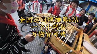 老登假扮城管后续：今天路过本想举报一波，没想到他居然倒闭了！第六站出发