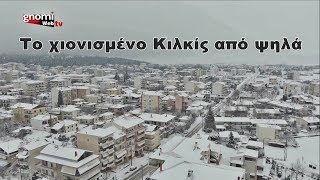 Το χιονισμένο Κιλκίς από ψηλά