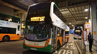 [黃昏坐車] NWFB 2X ＃6120 UP 3147 往灣仔(北)歡迎辭及愛蝶灣廣播片段