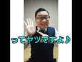 ＃２３４【ギャグ】今日の一発ギャグってヤツですよ♪