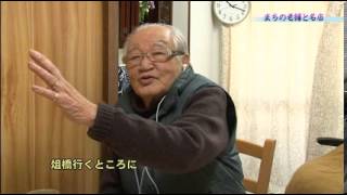 【３７６号】千代田の生き字引が語る麹町の変遷（前編）