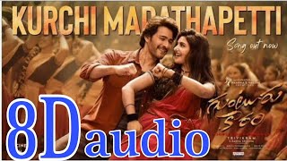 Kurchi Madathapetti (8D audio) Song | Guntur Kaaram | Mahesh Babu | Sreeleela | Trivikram | Thaman S