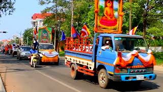 ក្បួនដង្ហែវិសាខបូជា វត្តទេពោធិវង្ស ហៅវត្តថ្មី Parade to dedicate and celebrate Vesak