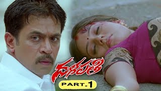 Dalapathi Telugu Movie Part  1|| Arjun Sarja, Archana, Hema