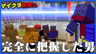 【マインクラフト】#2 頭脳戦で反則ギリギリの必勝法を閃いてしまったらだお【マイクラ腕試し】