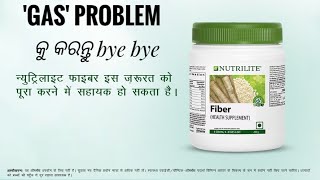 Nutrilite Fiber || Best For gastric problem || Amway