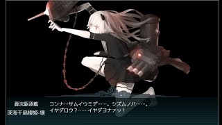 【艦これ】梅雨＆夏イベントE1（戦力ゲージ）ラスダン（甲）