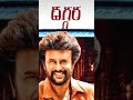 జీవితమే ఒక నాటకం. rajinikanth realstory shorts ytshorts