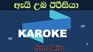 Ai Uba Irisiya -  Smokio Sinhala Rap Karaoke Without Voice