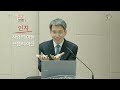 금요예배 전체 누가복음1 오재호 목사