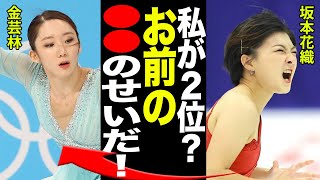 坂本花織が２位で日本人初●●を逃し悔しさ爆発！！韓国の金芸林との因縁と確執でフィギュア界がヤバすぎる…！！宮原知子や紀平梨花などのニューレジェンドとの壮絶な軋轢に一同驚愕…！！【女子フィギュア】