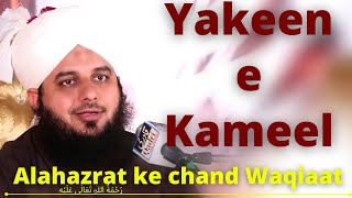 Yakeen e Kameel | Alahazrat رحمة الله عليه ke chand Waqiaat |Bayan by Peer Muhammad Ajmal Raza Qadri