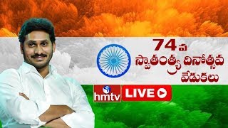 AP CM Jagan Live | AP CM YS Jagan to Hoisting National Flag Live |  Vijayawada | hmtv Telugu News