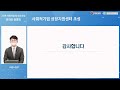 고용노동부 사회적기업 성장지원센터 조성 2023년 사회적경제 주요사업 온라인설명회