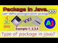 User define package in java | creating custom package in java