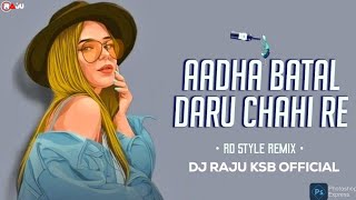 Aadha Batal Mahua Daru Chahi Cg Song Dj (Rd Style Remix) Cg Dj Remix 2024 - DJ RAJU KSB #cgsong2024