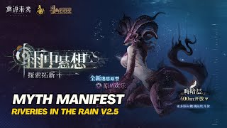 Reverse: 1999 CN - New MYTH MANIFEST RIVERIES IN THE RAIN V2.5 | ALL STAGE