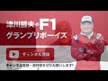 【津川哲夫のf1第2戦言いたい放題】実は追い抜かされた？ ペレスの追い越しペナルティについて【 22】