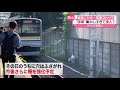 【線路にヤギ】電車ストップ 隣の公園で草を食べていたら… 鉄道ニュース