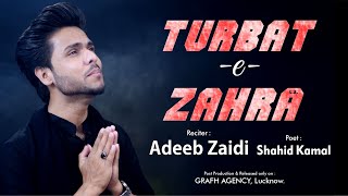 Ye Madina Hai Turbat e Zahra Hai | Adeeb Zaidi | Noha Shahadat Fatima Zahra 2022 | Shahid Kamal