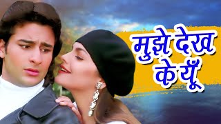 Mujhe Dekh Ke Youn | Saif Ali Khan Pooja Bhatt | Sanam Teri Kasam | Bollywood Best Romantic Songs