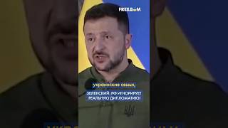 🔴 Если УКРАИНА реализует план ПОБЕДЫ, РФ не сможет продолжать ВОЙНУ, – Зеленский #shorts