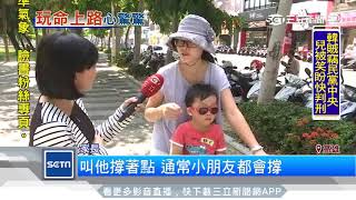 一手騎車一手抱熟睡兒　家長危險載童｜三立新聞台