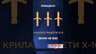 Три збили, три пропустили: така була ніч проти 8 липня у ППО.