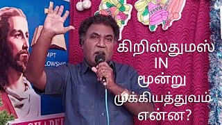 கிறிஸ்துமஸ் என்றால் என்ன? கிறிஸ்துமஸ் நாட்களில் நாம் கடைப்பிடிக்க வேண்டிய கோட்பாடு என்ன?