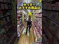 高崎市 オナホール オナカップ テンガ　スクイーズチューブカップ コントロール 定番 shorts