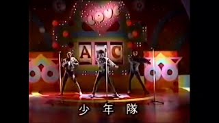 ABC　少年隊