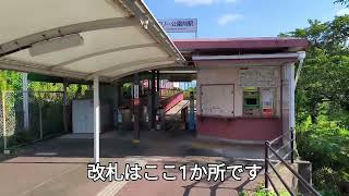 ファミリー公園前駅　family kouenmae station