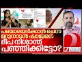 മറുനാടൻ ഷാജനെ ദീപ നിശാന്ത് പഞ്ഞിക്കിട്ടോ? I Deepa Nisanth and Marunadan Malayalee