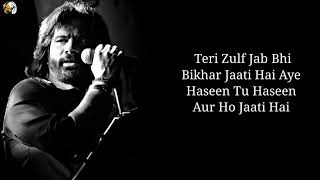 Teri Jhuki Nazar Full Song Lyrics | Shafqat Amanat Ali Khan | Pritam, Sayeed Quadri | Murder 3