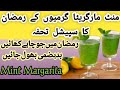 Mint Margarita Recipe / Iftar Special Digestive Drink / Mint Lamon Soda by Talbiyacreative