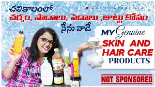 Pregnancy \u0026 After Delivery తర్వాత నేను రోజు Follow అయ్యే Beauty సీక్రెట్స్ మీకోసం|My Skin\u0026 Hair Care