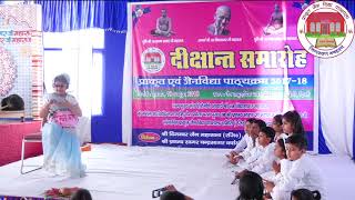 क्या है प्राकृत भाषा? | What is Prakrit language? | Presentation by Kids of Rewari | Play