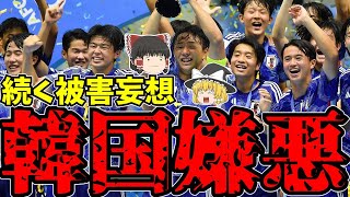 【サッカー日本代表】U-17日本代表アジアカップ決勝で韓国に3-0で優勝!!韓国メディアはFIFAにも噛みつく!?【ゆっくり解説】