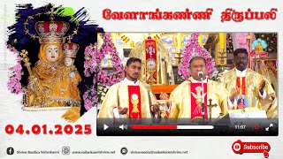 04 January 2025 @ 06:00 am Tamil Mass