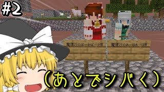 【マイクラ】s.1 マルチスカイブロック生活【ゆっくり実況】Part2