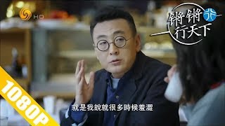 【锵锵行天下】20180930 窦文涛: 东方文化中的呼愁 拜访诺贝尔奖得主帕慕克 第一季:从土耳其到希腊（3）