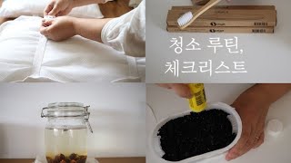 Sub)집안 청소 루틴, To do list, 장마대비 '습기제거제' 만들기 , 햇마늘 보관법, 하루 한끼 야채 식단, 주택 일상.