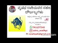 ವೃಷಭ ರಾಶಿಯವರ ದೌರ್ಬಲ್ಯಗಳು negative traits of taurus zodiac sign